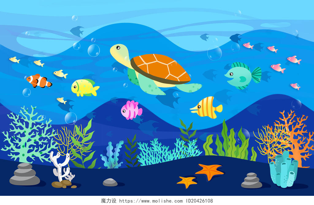 蓝色卡通手绘海洋世界海草珊瑚鱼群海龟原创插画海报